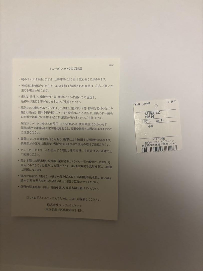 Margiela tabi