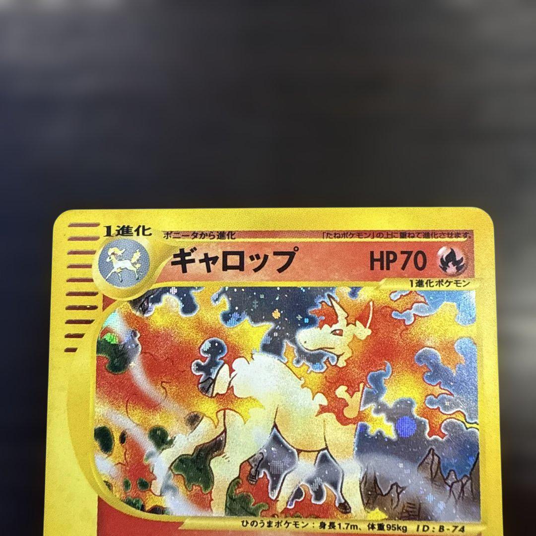 ポケモンカードe ギャロップ ① 1stEDITION キラの通販 守屋