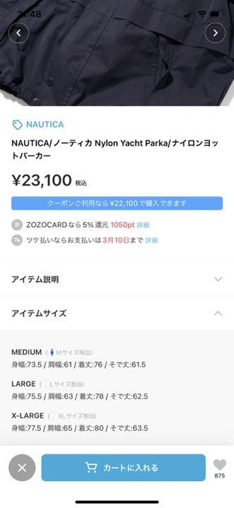 期間限定特価 NAUTICA ノーティカ ナイロンジャケット bpJSc-m14079510917 正規品通販