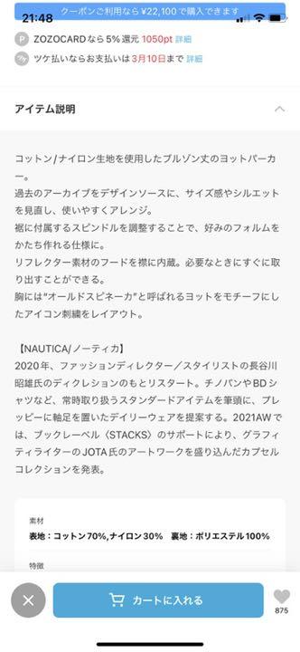 期間限定特価 NAUTICA ノーティカ ナイロンジャケット bpJSc-m14079510917 正規品通販