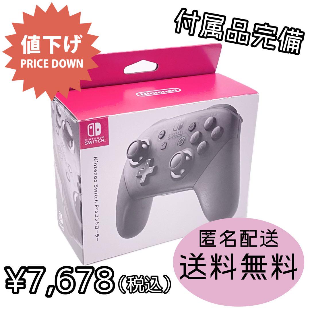 値下げ】Nintendo Switch Proコントローラー（純正品） - メルカリ