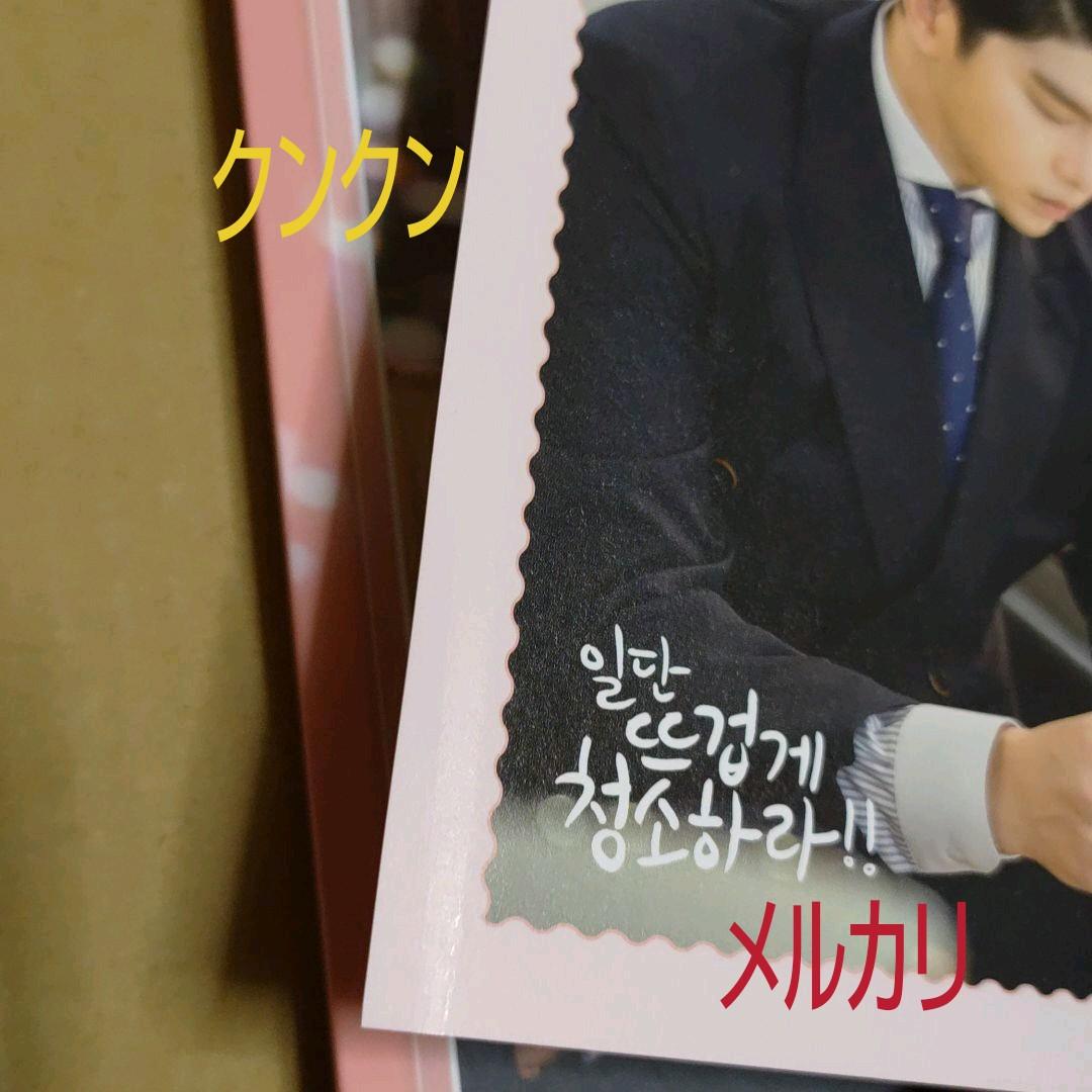 韓国ドラマOST とにかくアツく掃除しろ！OST