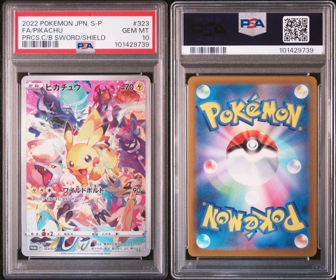 ♠ PSA10
