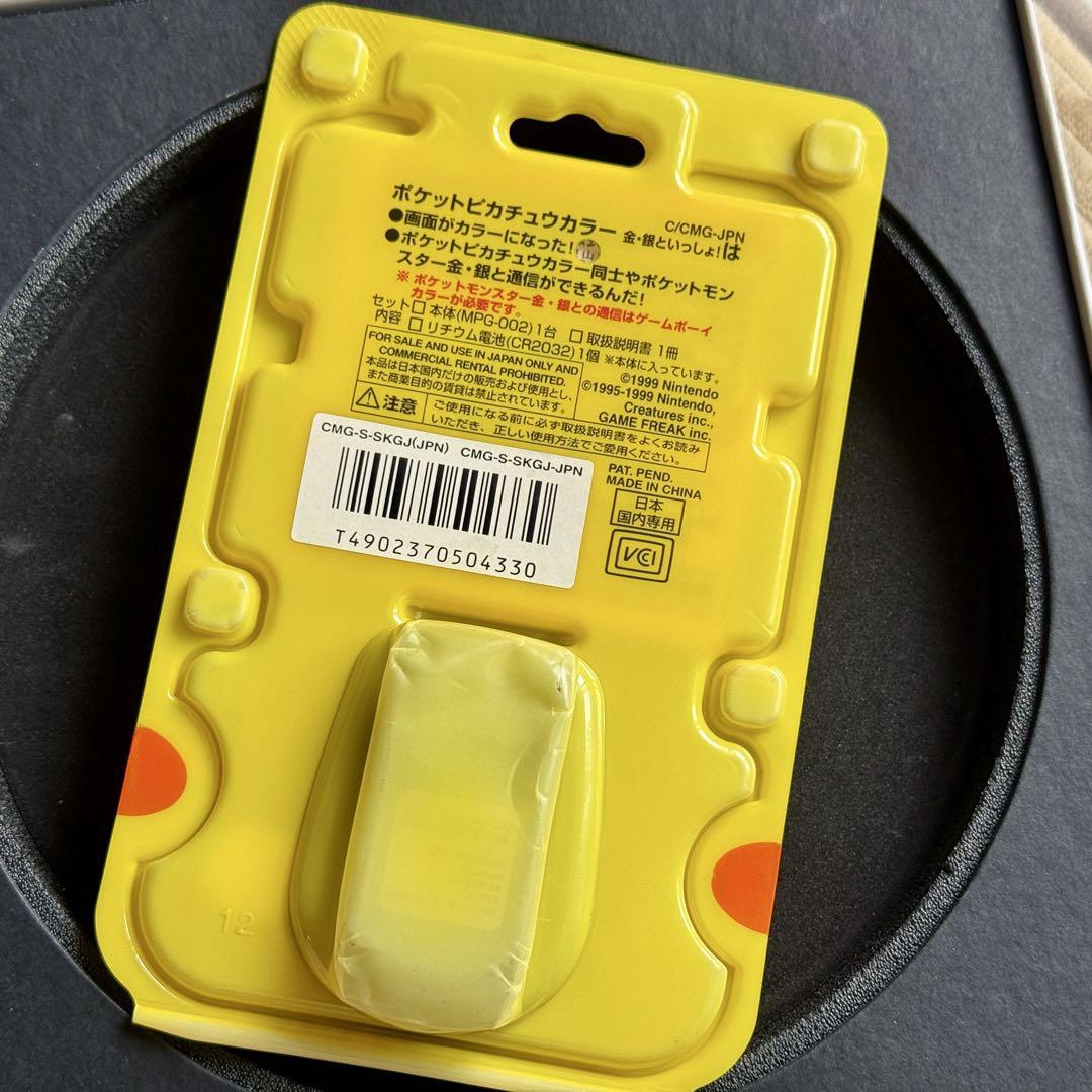極美品！】全新任天堂 ポケットピカチュウ！カラー 金・銀と