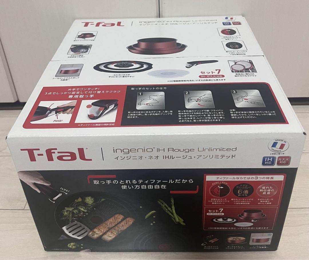 ◆ティファール フライパン セット7 L38395 IH対応 直火対応