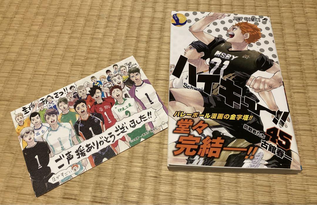 【値下げしました！】ハイキュー!! 全巻セット ハイキュー 全巻セット