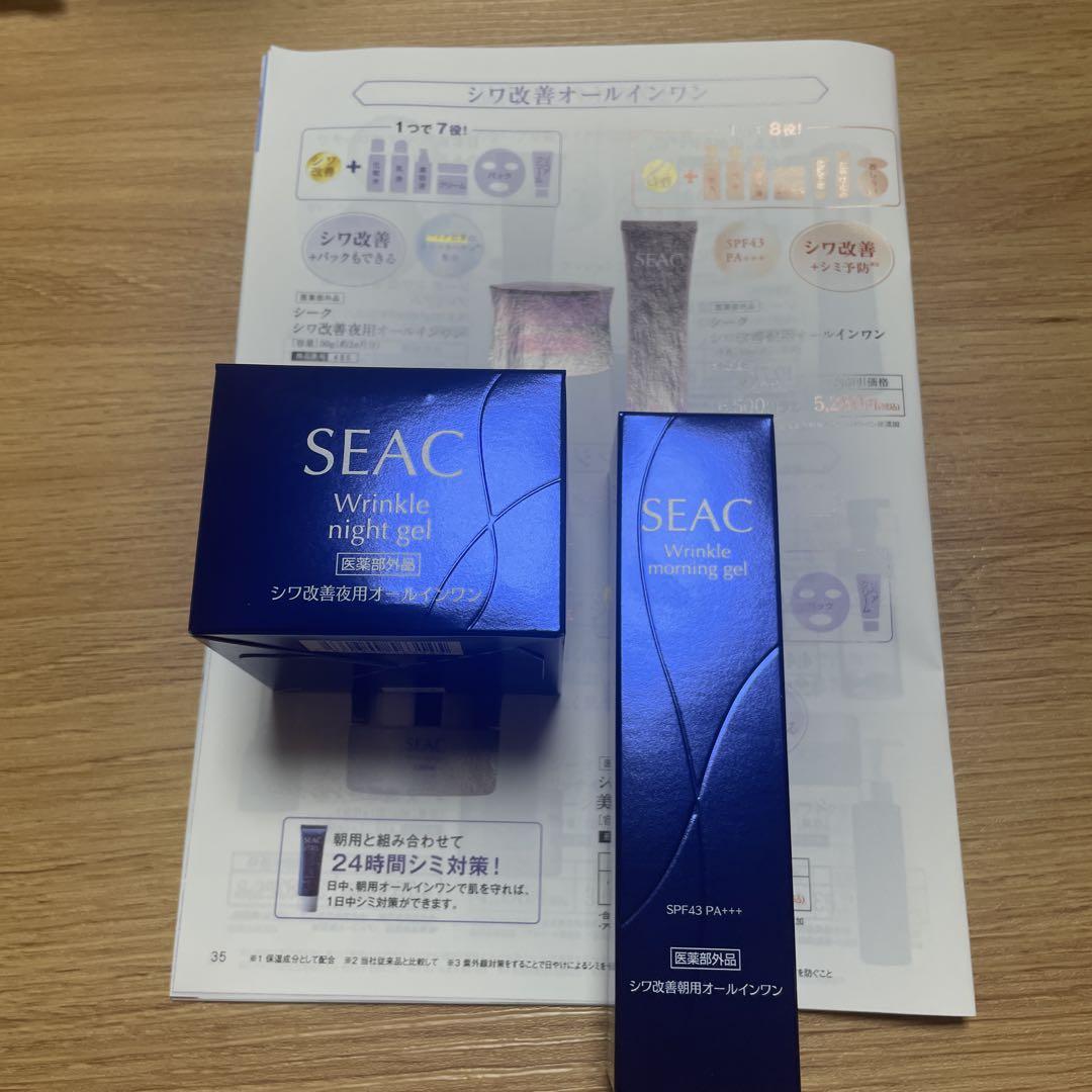 50g】SEAC シワ改善 朝用夜用プレミアム オールインワン50g