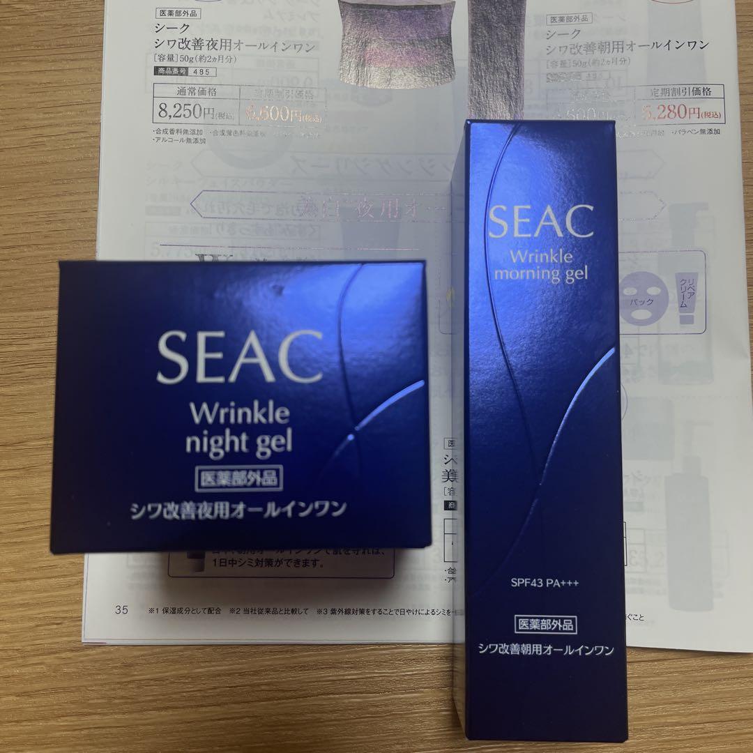 新品未使用SEAC Wrinkle 夜用.朝用シワ改善ジェルクリーム各 50g シーク シワ改善朝夜オールインワン｜医薬部外品｜【公式】SEAC