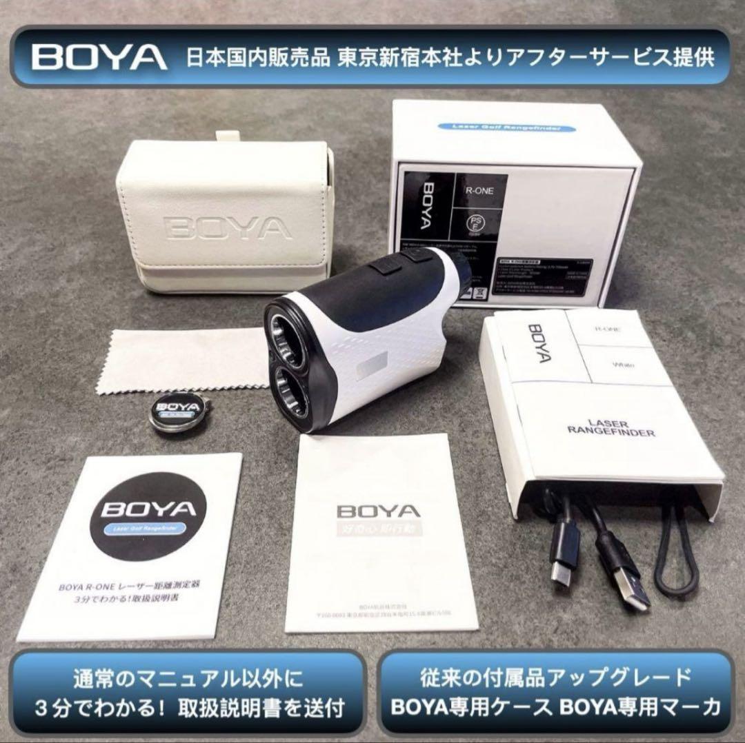 BOYA レーザー距離計 ゴロフ新品
