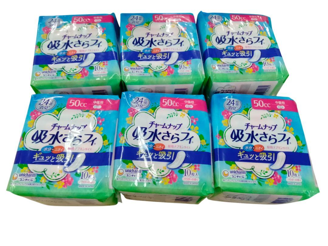 【新品未使用】チャームナップ 吸水さらフィ女性用 50cc 中量用 6個セット