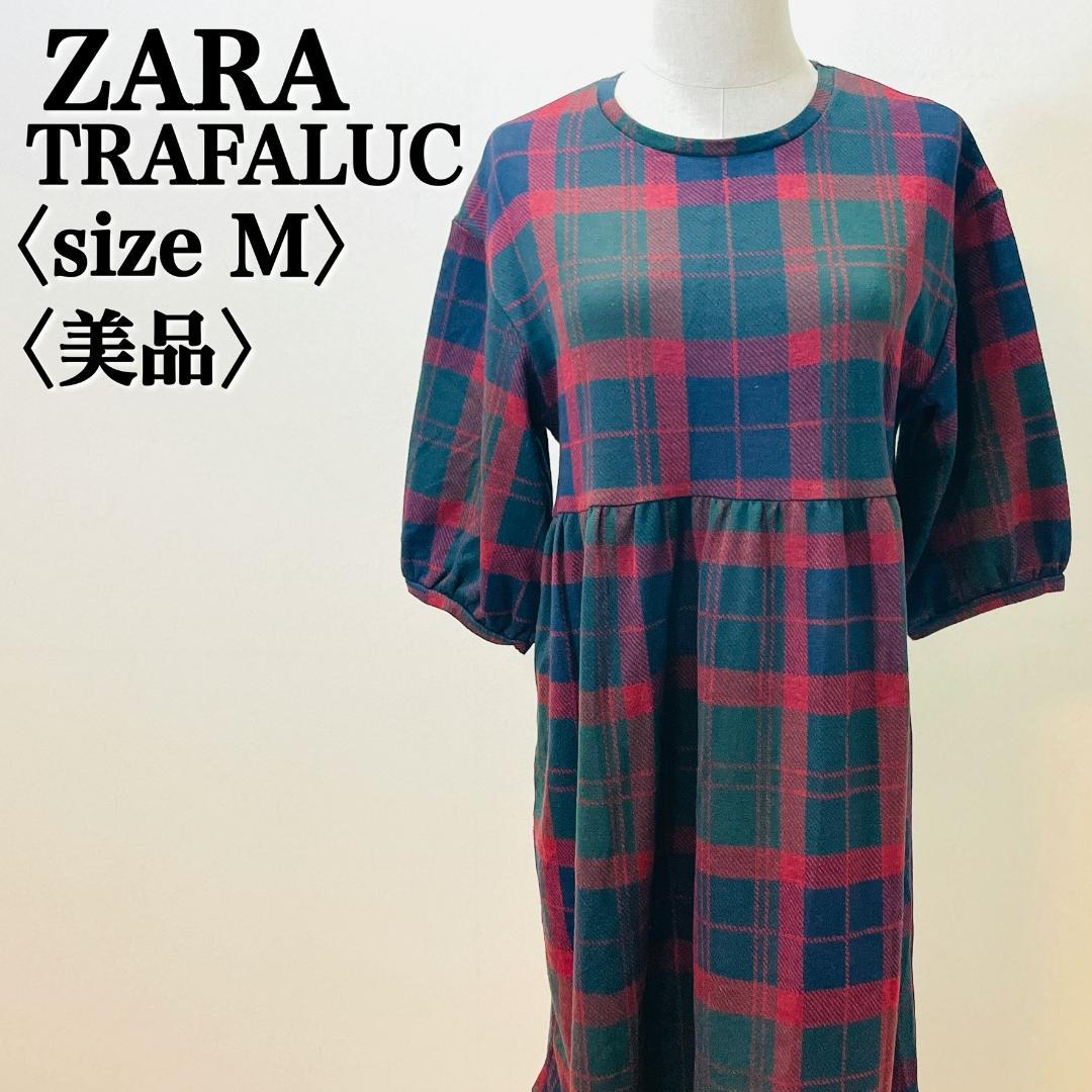 【人気】ZARA秋冬タータンワンピース M 美品 トレンド エレガント袖