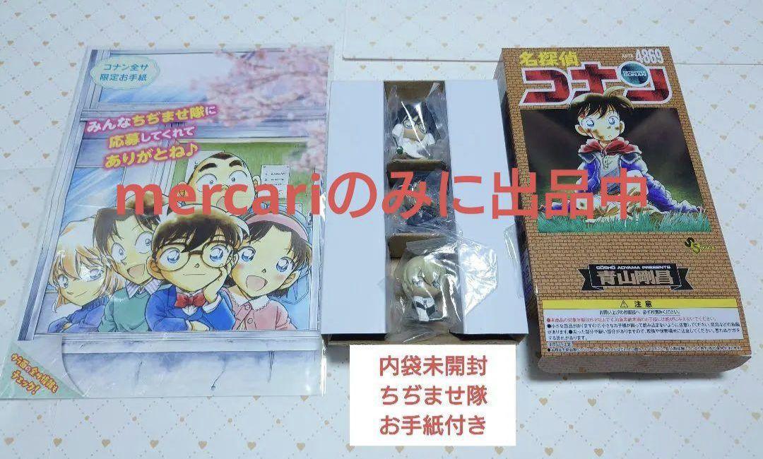 名探偵コナン 全員サービス ちぢませ隊 警察学校組 レア
