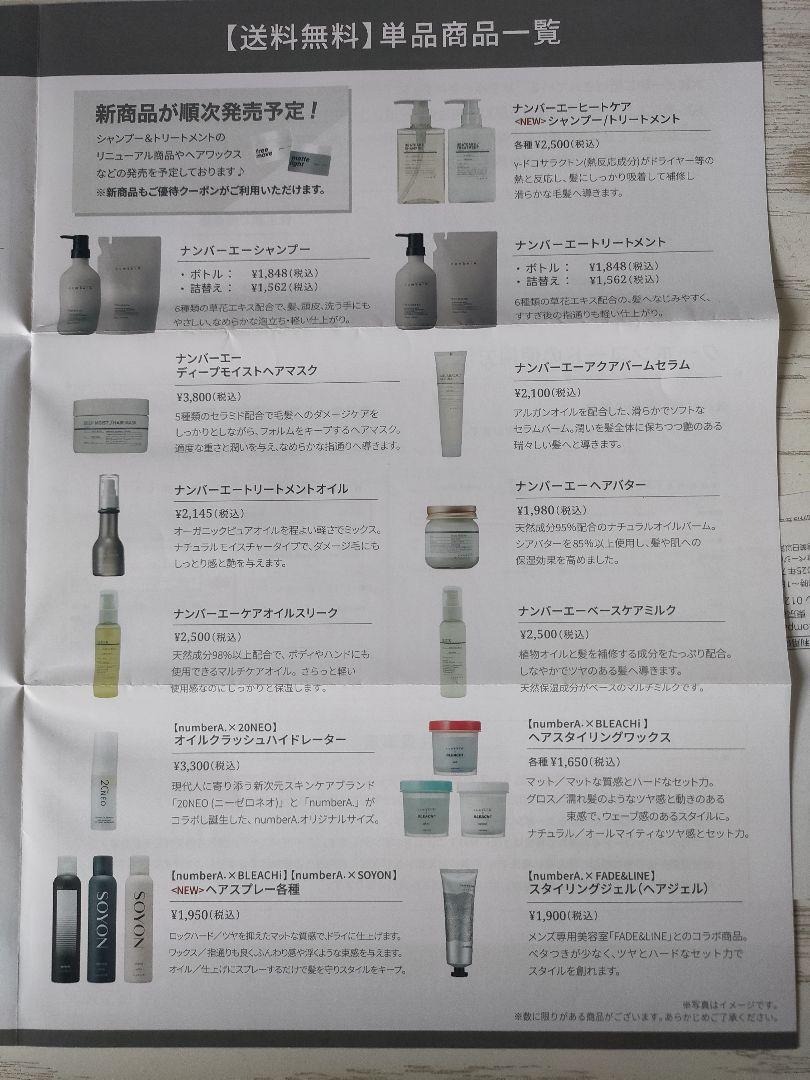 AB&Company numberA. 株主優待16000円相当 - メルカリ