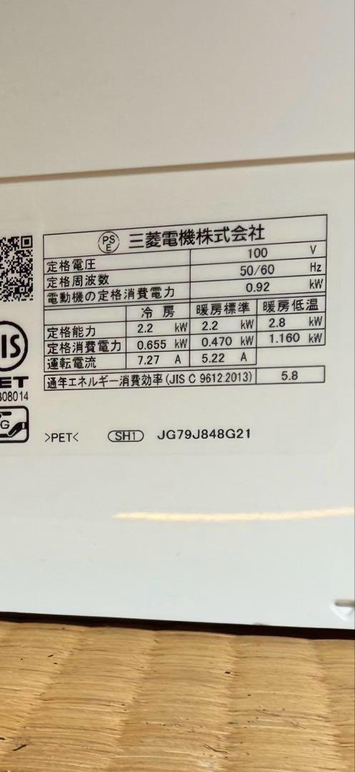Mitsubishi 霧ヶ峰 エアコン 2021年 MSZ-AH2220-W