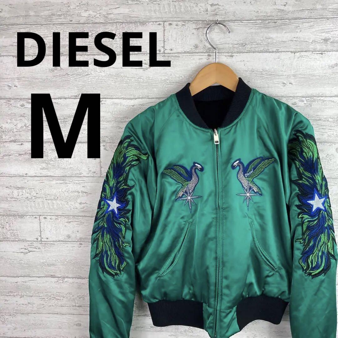 ディーゼル DIESEL G-ABSOL-M  リバーシブル スカジャン　M