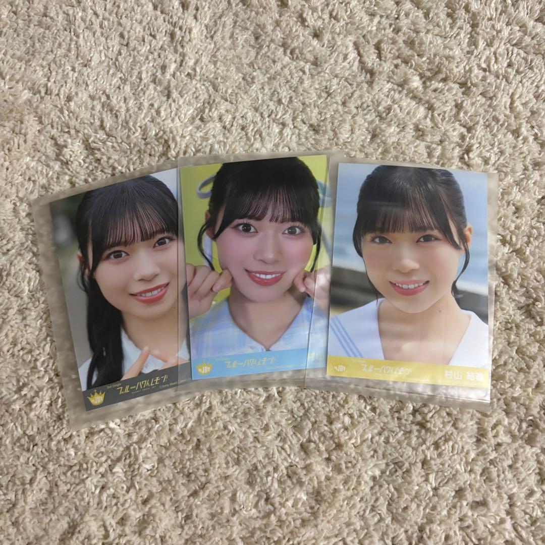 【追跡付き】ニアジョイ 村山結香 ソロジャケットお渡し会 ブルーハワイレモン ≒JOY 3rdシングル『ブルーハワイレモン』Summer Collection