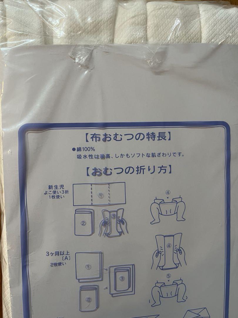 布おむつ 30枚　新品未使用