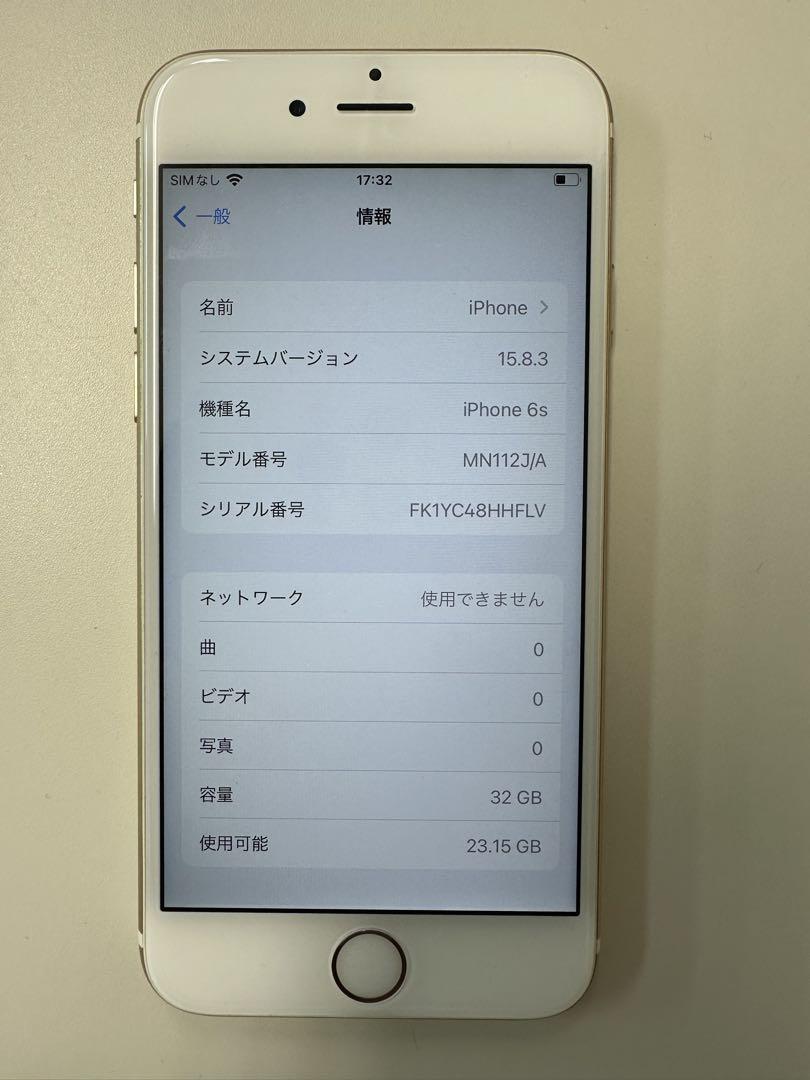 iPhone 6s 32GB SIMフリー端末