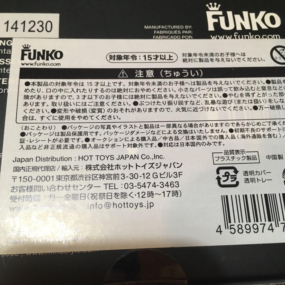 スターウォーズ　ヒカリマァク　ジャパニーズビニール