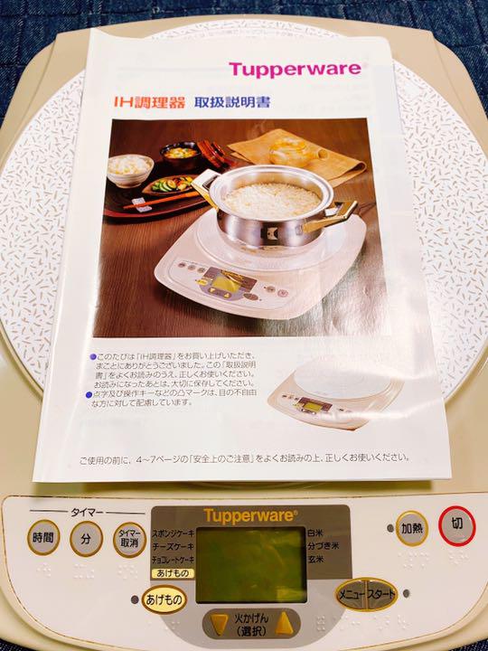 新作登場 IH調理器 タッパーウェア 49KLb-m14092930237 定番人気人気SALE