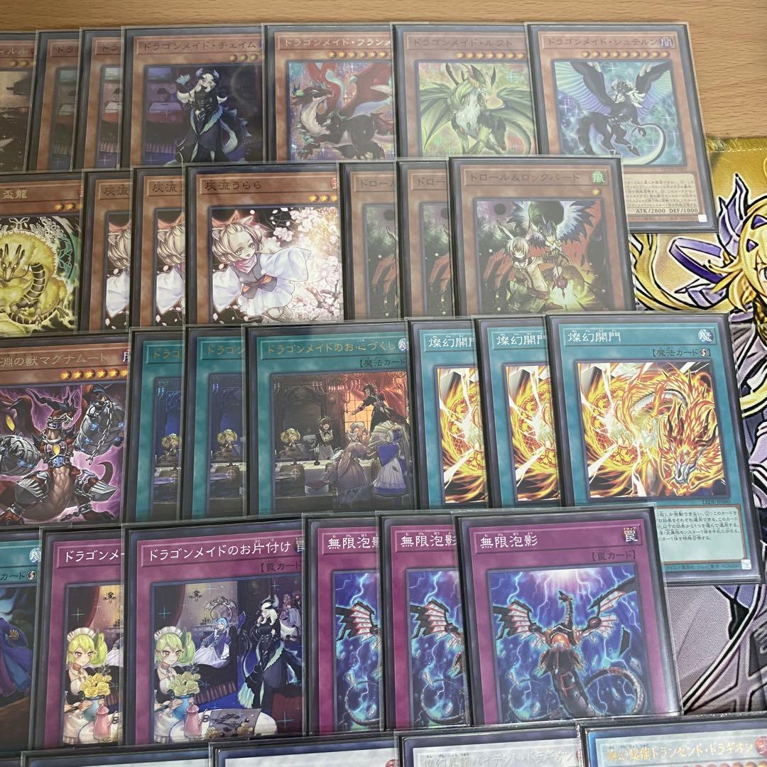 【2日以内に発送】本格構築済み 天盃龍 ドラゴンメイド デッキ リトルナイト