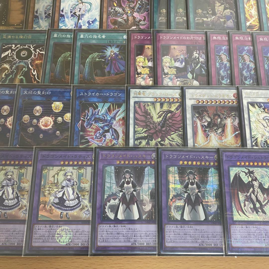 【2日以内に発送】本格構築済み 天盃龍 ドラゴンメイド デッキ リトルナイト
