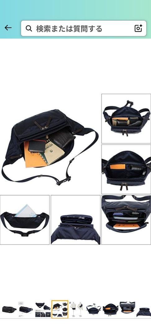 PORTER プランウエストバッグ ネイビー 728-08711