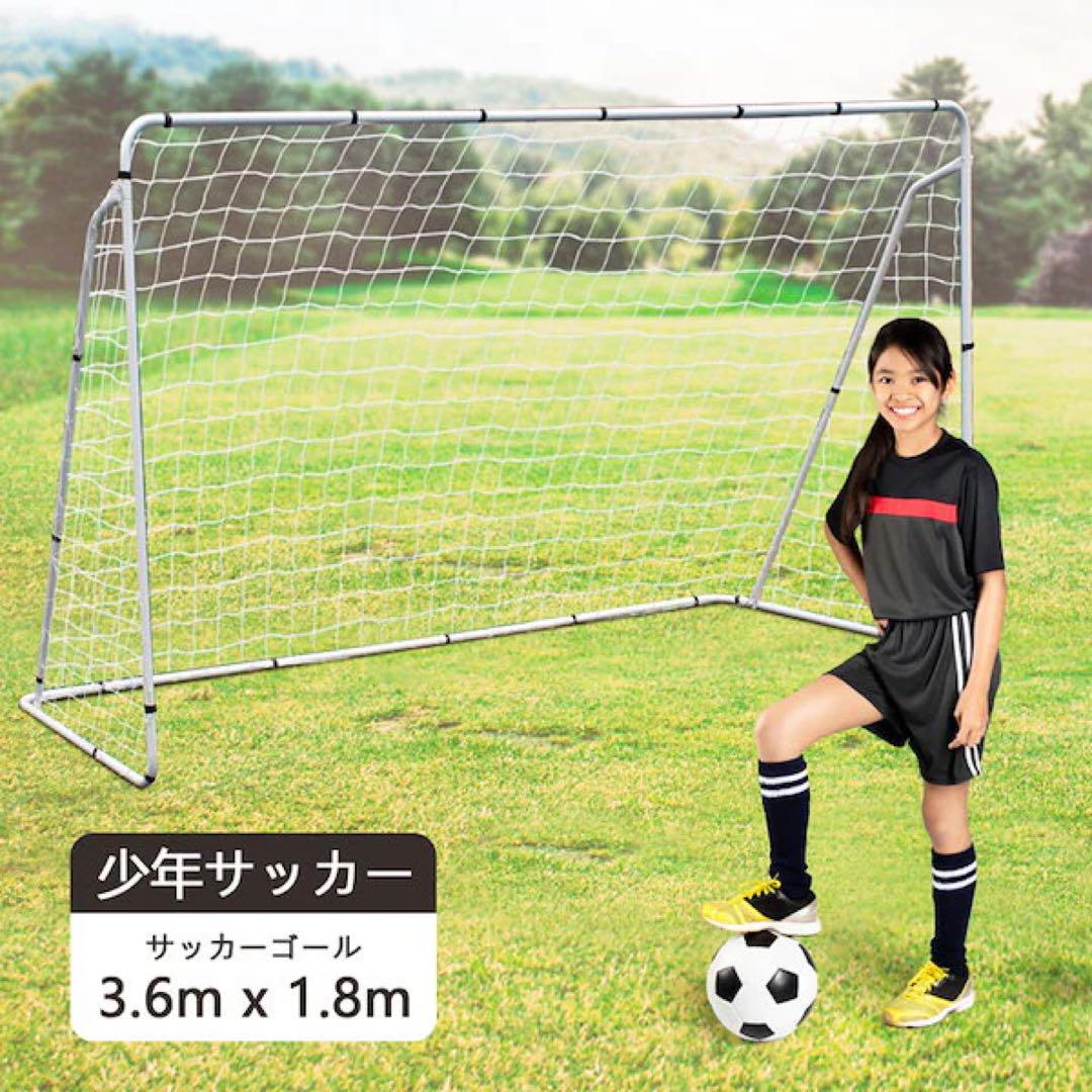 サッカーゴール