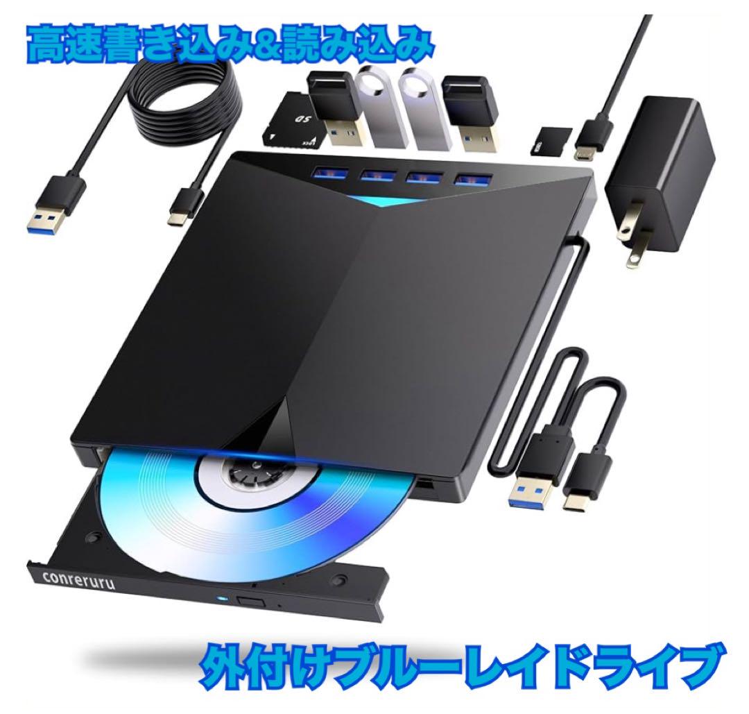 【新品】外付けブルーレイドライブ USB-A/C Windows MacOS対応