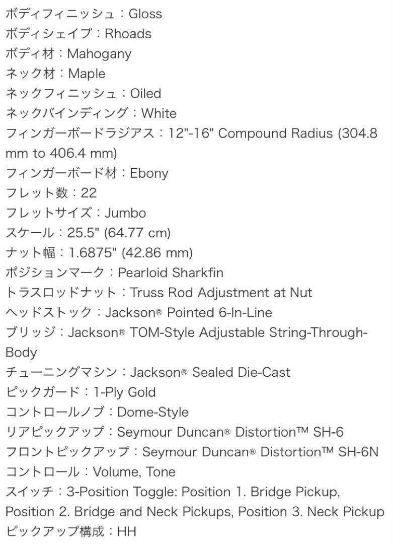 Jackson Pro Rhoads RRT-5 ランディV 変形ギター