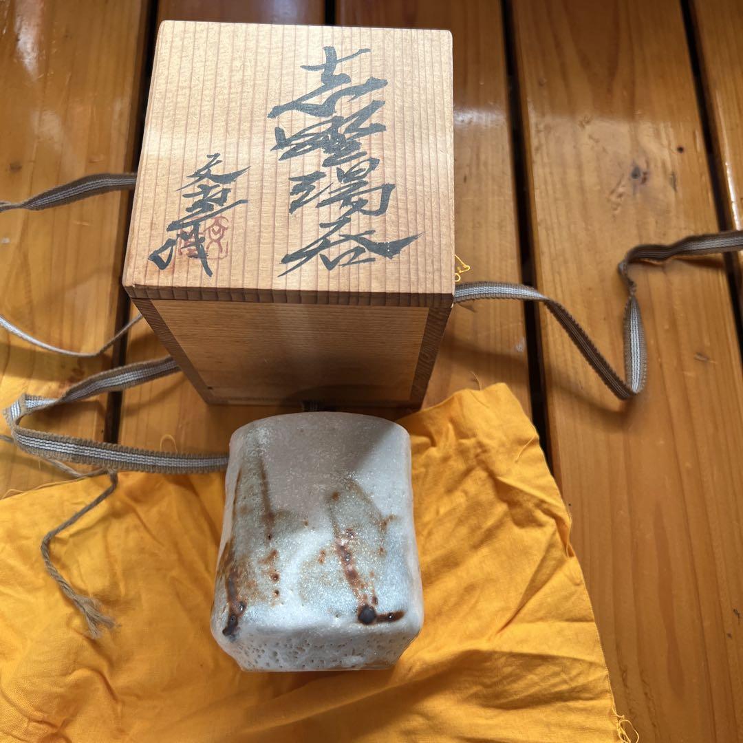 湯呑み