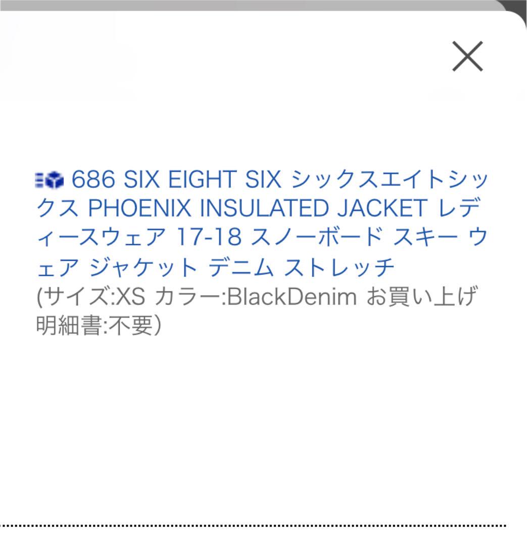 のサイズ 686 キッズ ウェア incFy-m14098096533 レディース ⒝スノーボー