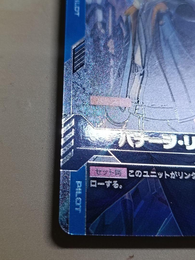 ガンダムカードゲーム　バナージ・リンクス　パラレル ガンダムUC