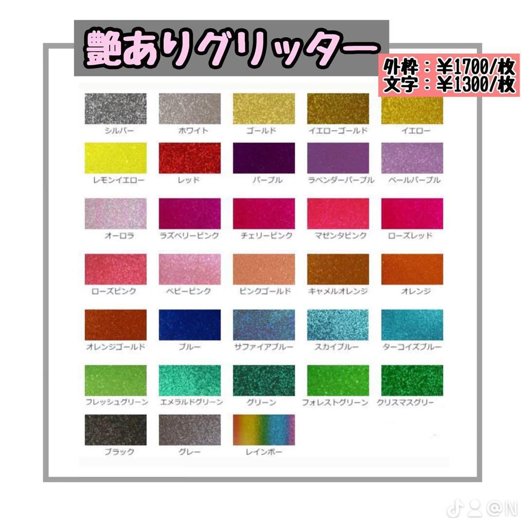 うちわ文字 文字パネル うちわ文字 文字パネル