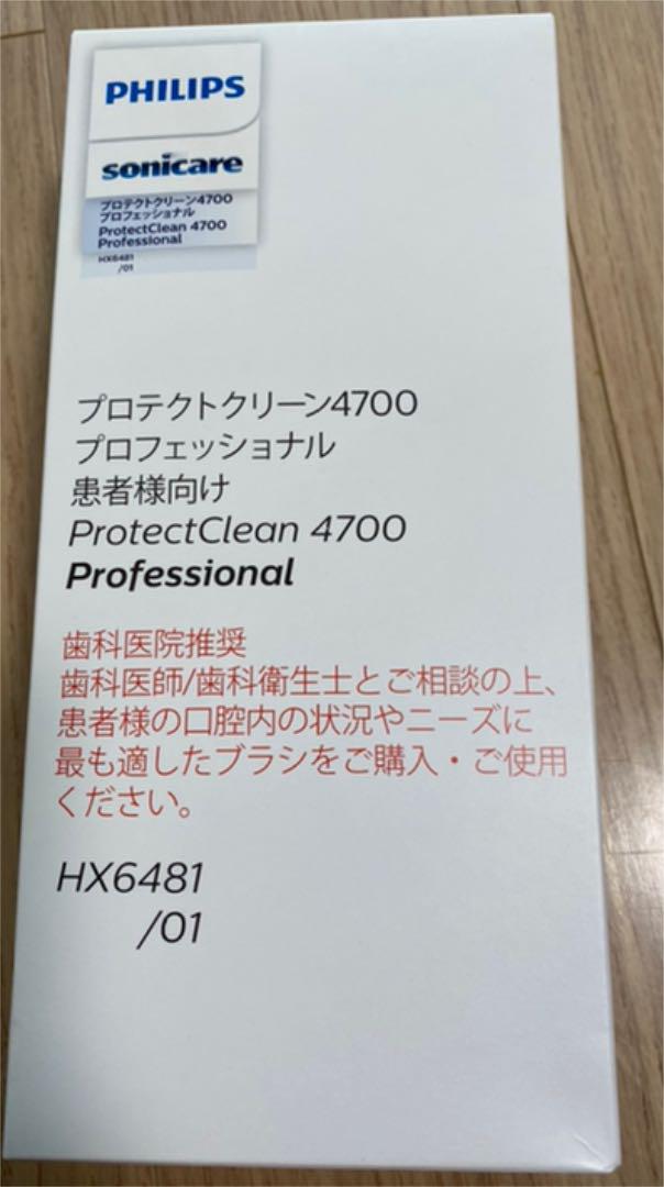 新品】PHILIPS ソニックケア 電動歯ブラシ 電動歯ブラシ 注目ブランド - www.le-vin-pas-a-pas.com 新品】PHILIPS ソニックケア 電動歯ブラシ 電動歯ブラシ 注目ブランド - www.le-vin-pas-a-pas.com