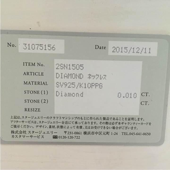 star jewelry oV7um-m14100405455 低価超特価