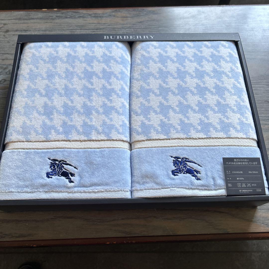 BURBERRY バスタオル2枚セット 65x130cm 水色