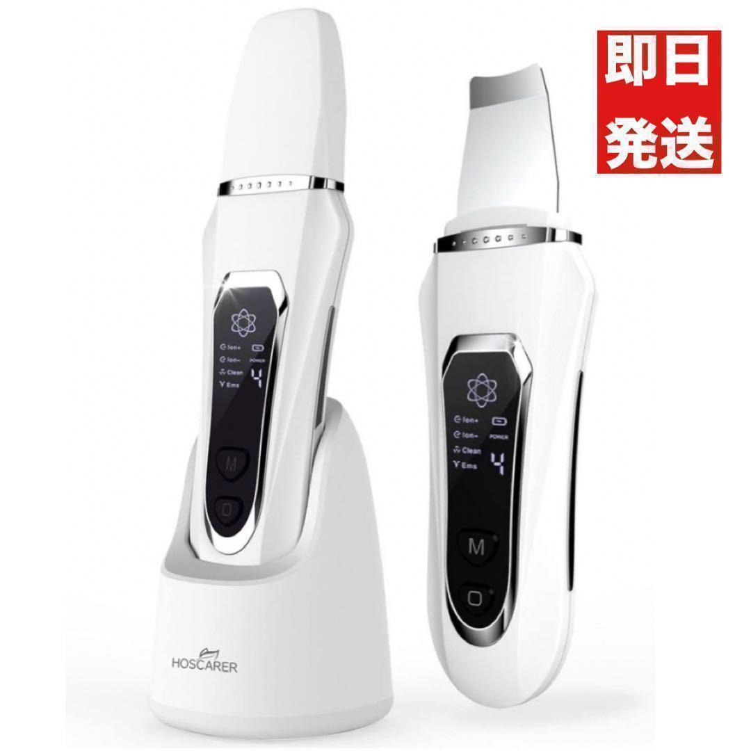 ウォーターピーリング 超音波 美顔器 お家エステ 1台4役 セルフケア