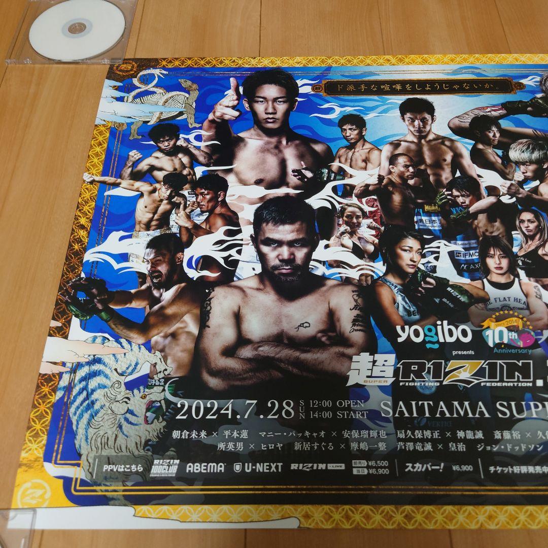 超RIZIN3 B2サイズ公式ポスター - メルカリ