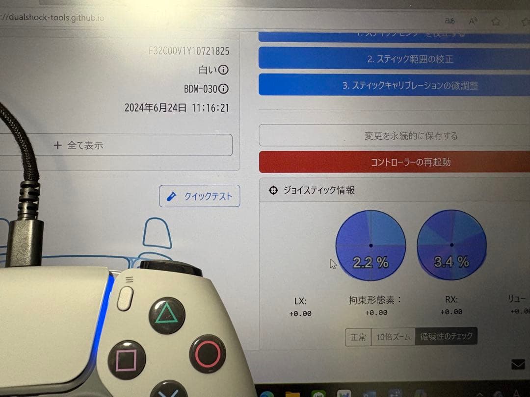 PS5コントローラー 30thアニバーサリー外装 dualsense TMR交換 PS5コントローラー 30thアニバーサリー外装 dualsense TMR交換