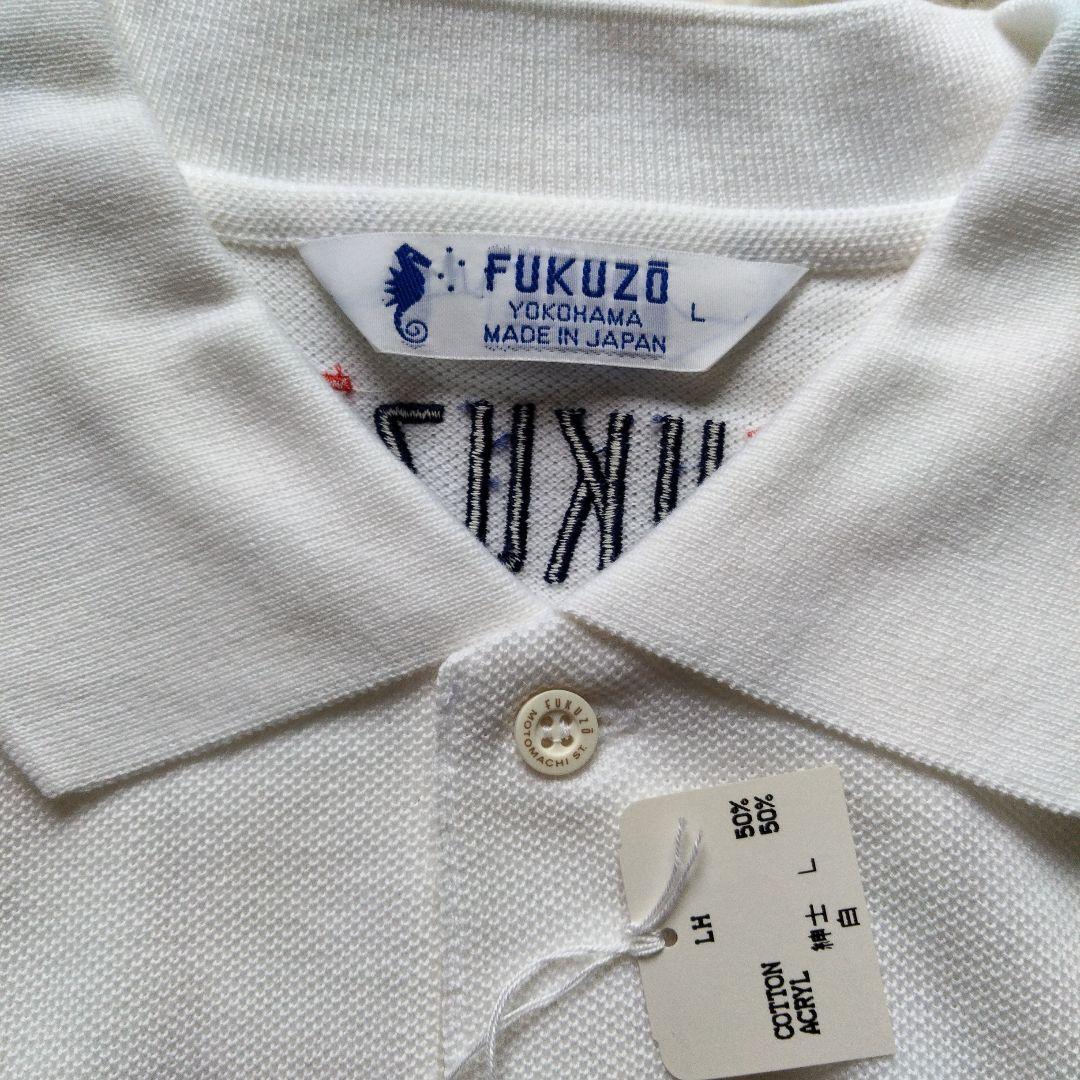 新品タグ付☆Fukuzō 半袖 白 ポロシャツ 刺繍 タツノオトシゴ L