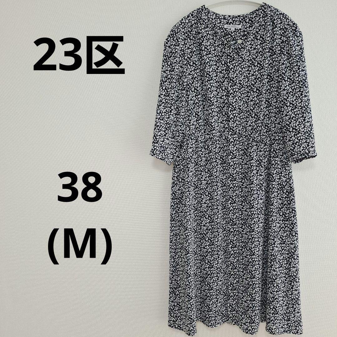 23区　小花柄プリント　ワンピース　フラワープリント M 38