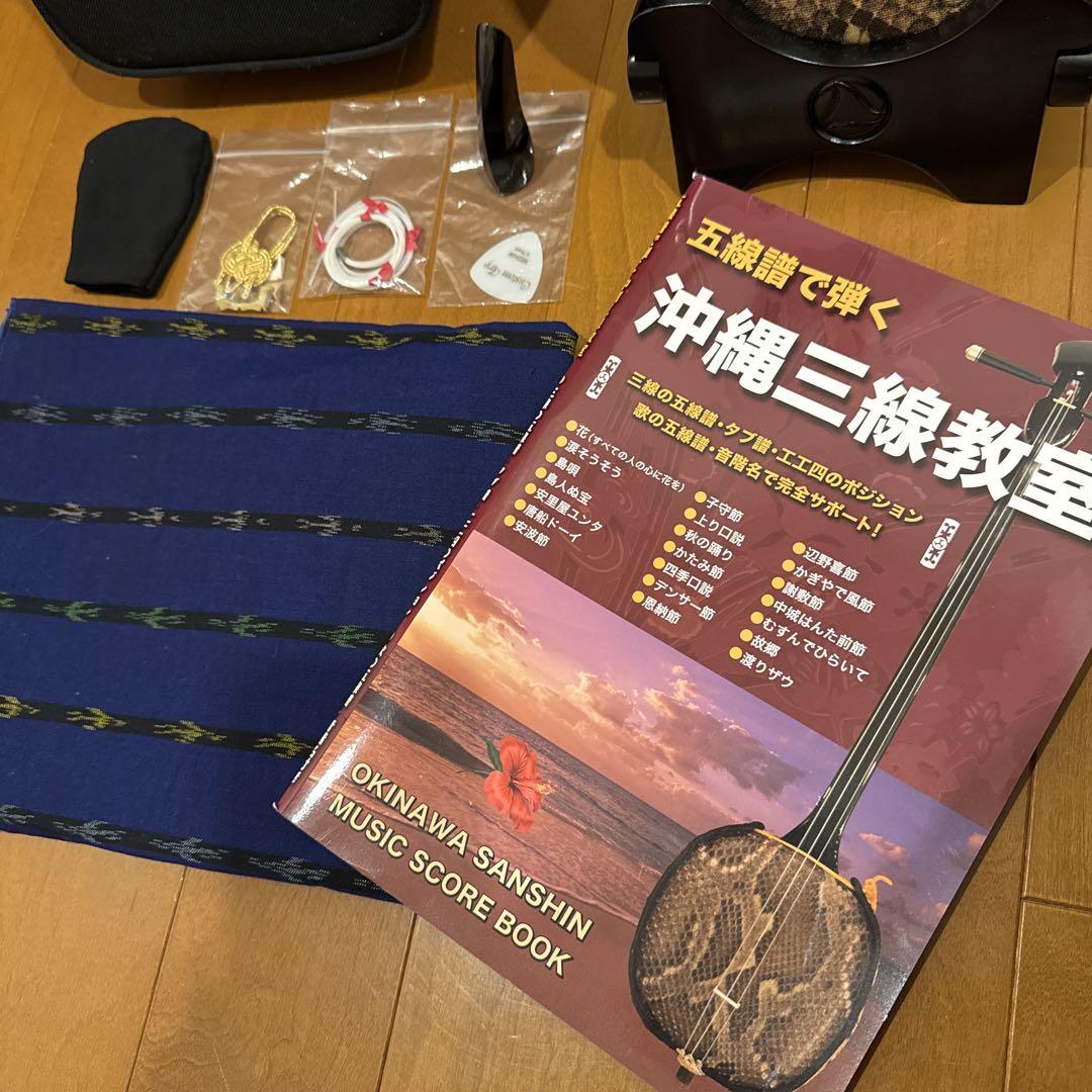 三線 セット　琉球三味線　沖縄