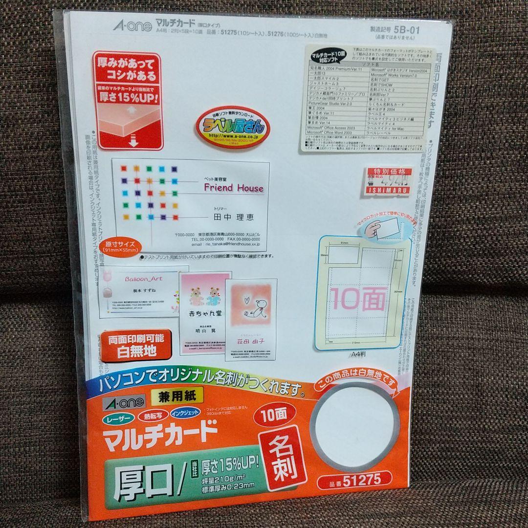 パソコンでオリジナル名刺がつくれます。