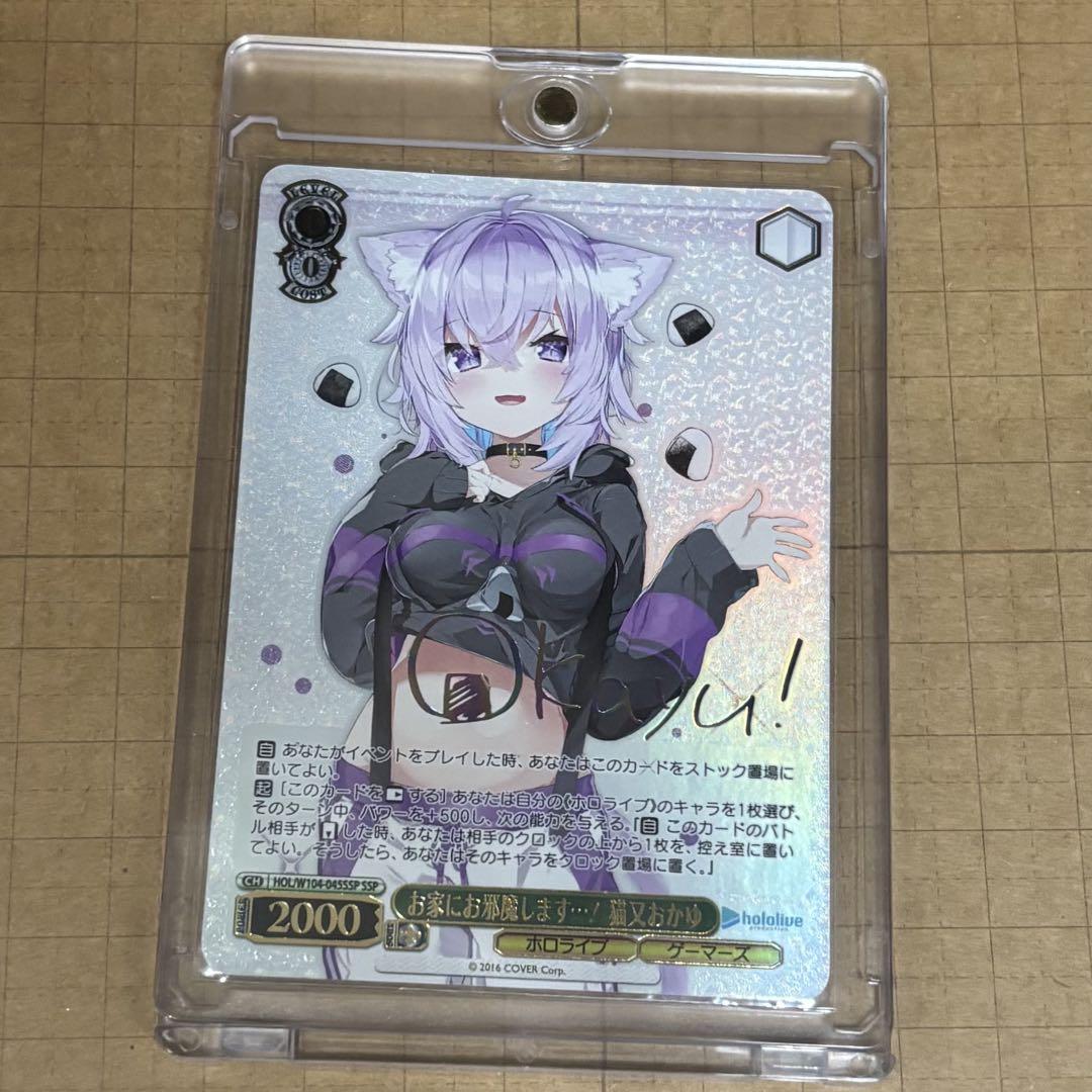 新しいスタイル ヴァイスシュヴァルツ 猫又おかゆ お家にお邪魔します！SSP ヴァイスシュヴァルツ
