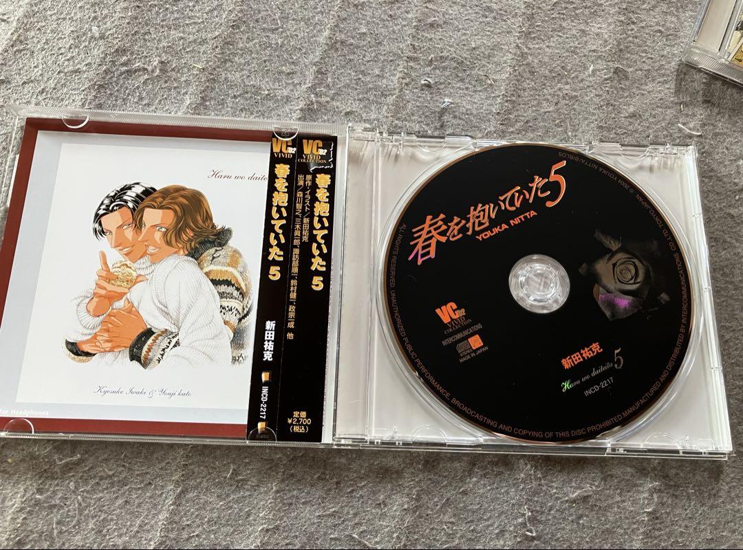 ⭐︎春を抱いていた⭐︎ドラマCD7枚とチラシセット BL ⭐︎新田祐克⭐︎