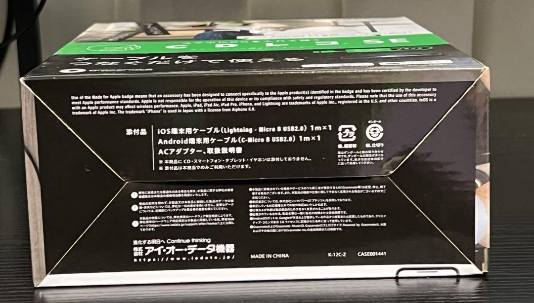 IODATA CD-SE CDレコSE 有線 スマートフォン用　ブラック