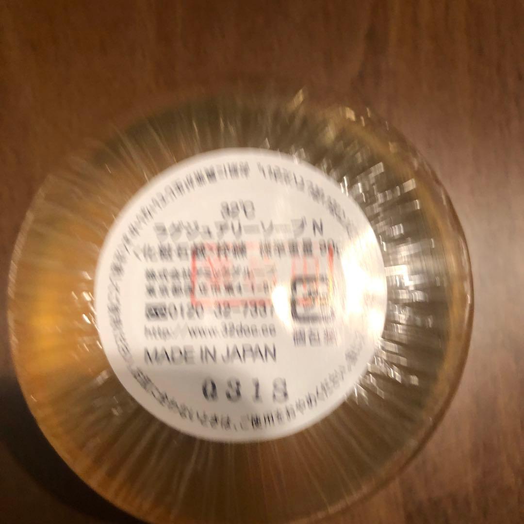 超お買い得!】 32℃ ラグジュアリーソープN 2個セット 洗顔 未開封