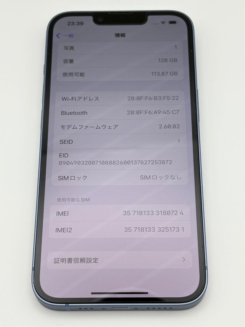 【極上美品】iphone14 128GB ブルー バッテリー86％ SIMフリー