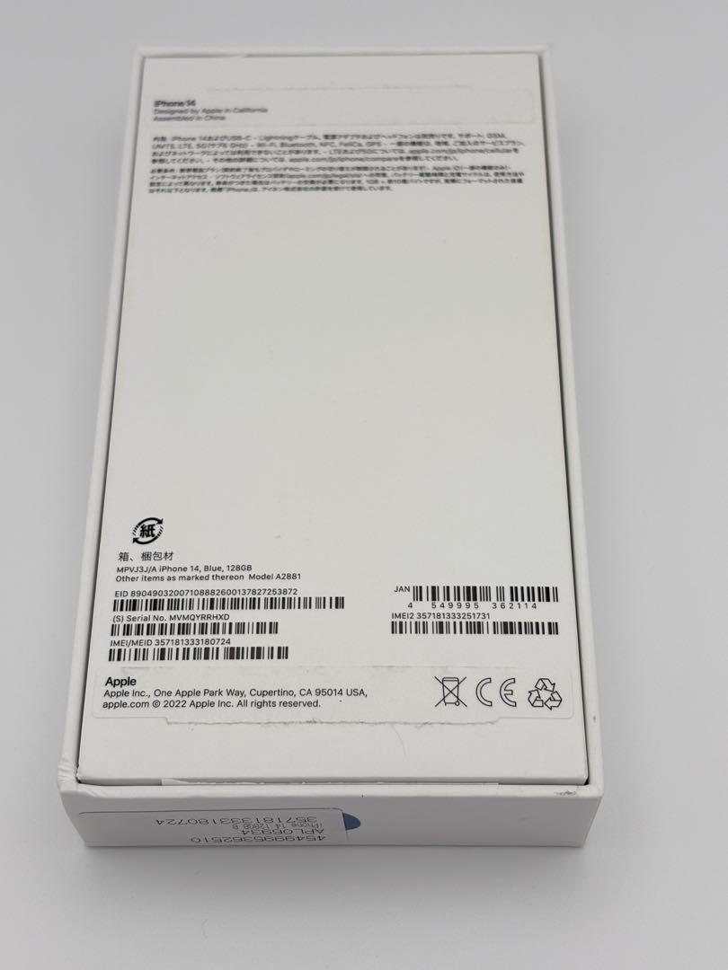 【極上美品】iphone14 128GB ブルー バッテリー86％ SIMフリー